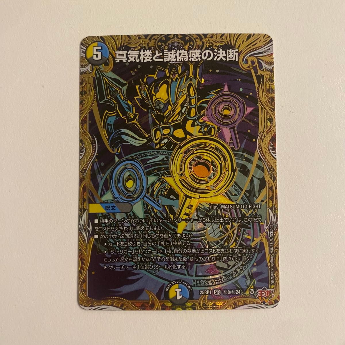 24時間以内発送 デュエルマスターズ デュエマ3枚セット パーフェクト