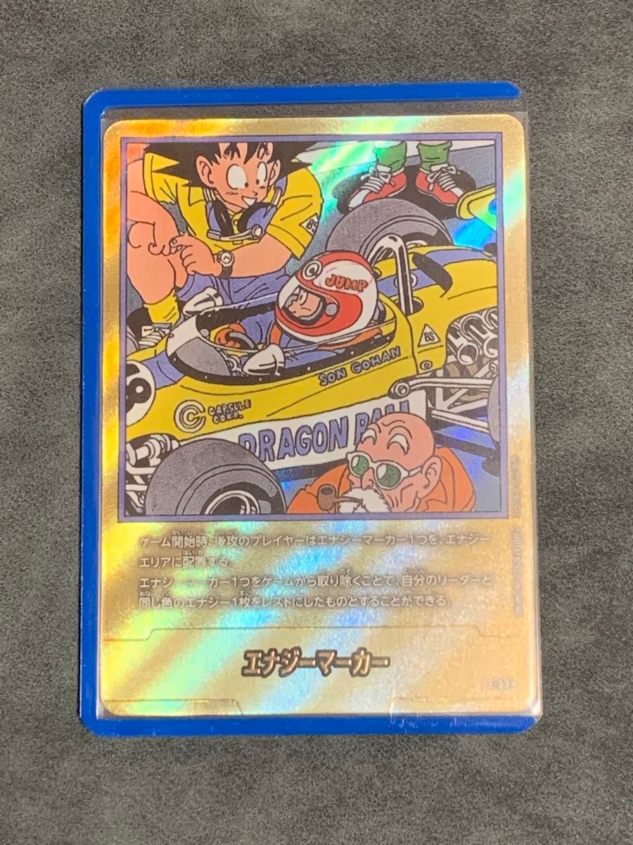 マンガブースター エナジーマーカー 金 ピッコロ 20巻｜Yahoo!フリマ