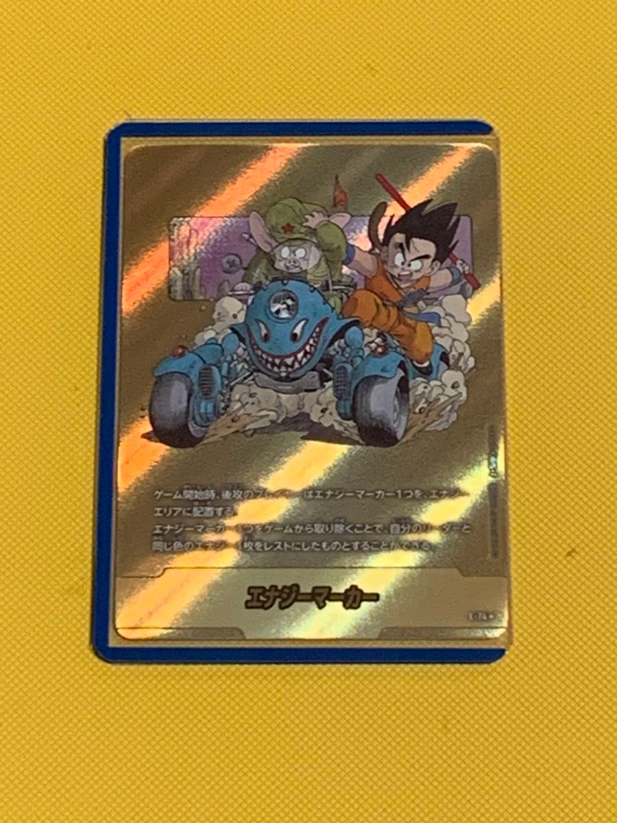 フュージョンワールド マンガブースター02 エナジーマーカーパラレル