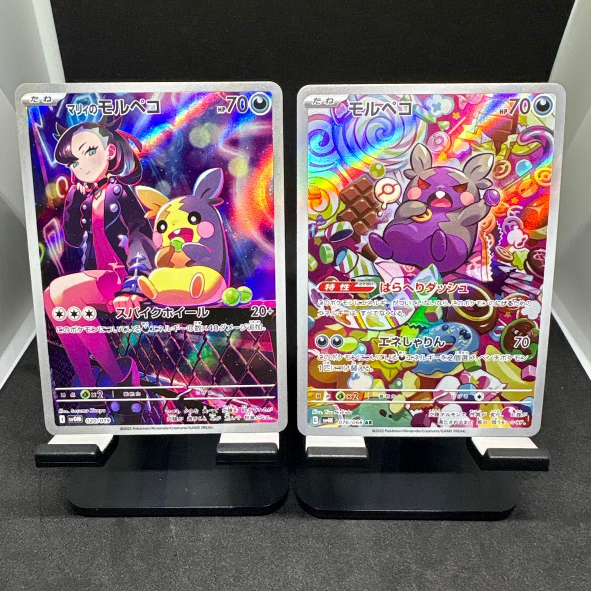 マリィのモルペコ AR｜Yahoo!フリマ（旧PayPayフリマ）