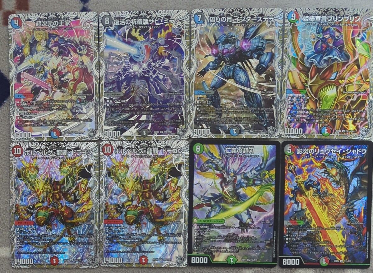 デュエルマスターズ新弾 SR VR トレジャー 優良ノーマルまとめ｜Yahoo