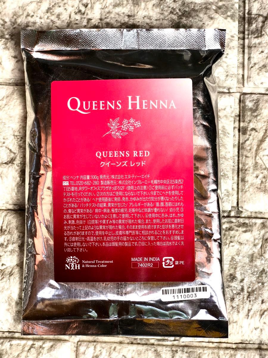 クイーンズヘナ 選べる3袋｜Yahoo!フリマ（旧PayPayフリマ）