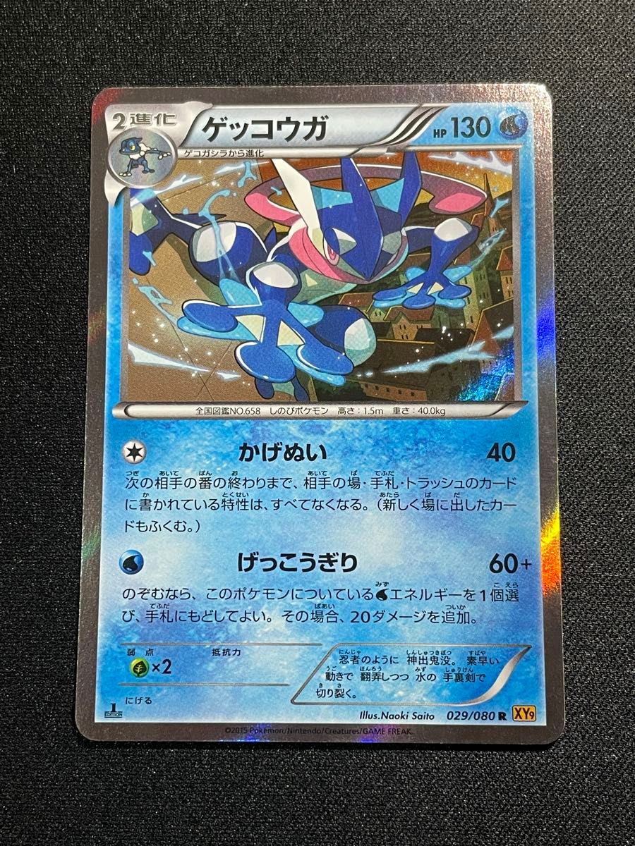 PSA10】ゲッコウガ ミラー さいとうなおき 世界に68枚｜Yahoo!フリマ
