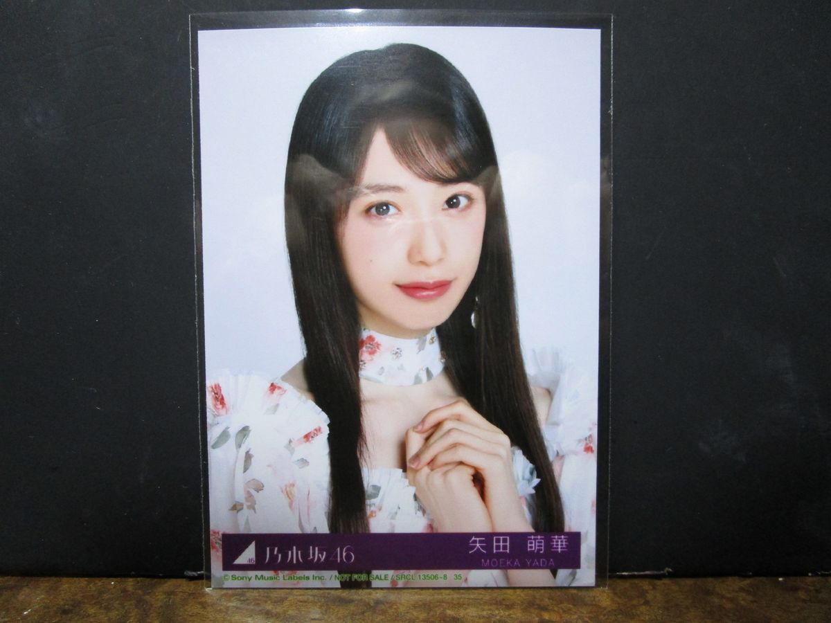 乃木坂46一ノ瀬美空5thアルバムMy respect完全生産限定盤封入生写真