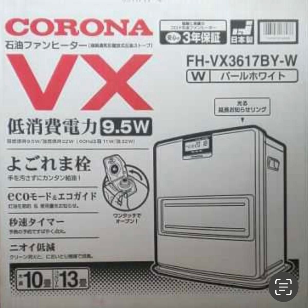 コロナ石油ファンヒーター取扱説明書｜Yahoo!フリマ（旧PayPayフリマ）