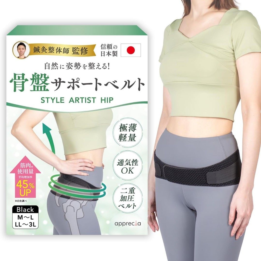 骨盤コンディショニングサポートベルト マクソンギアブイ｜Yahoo