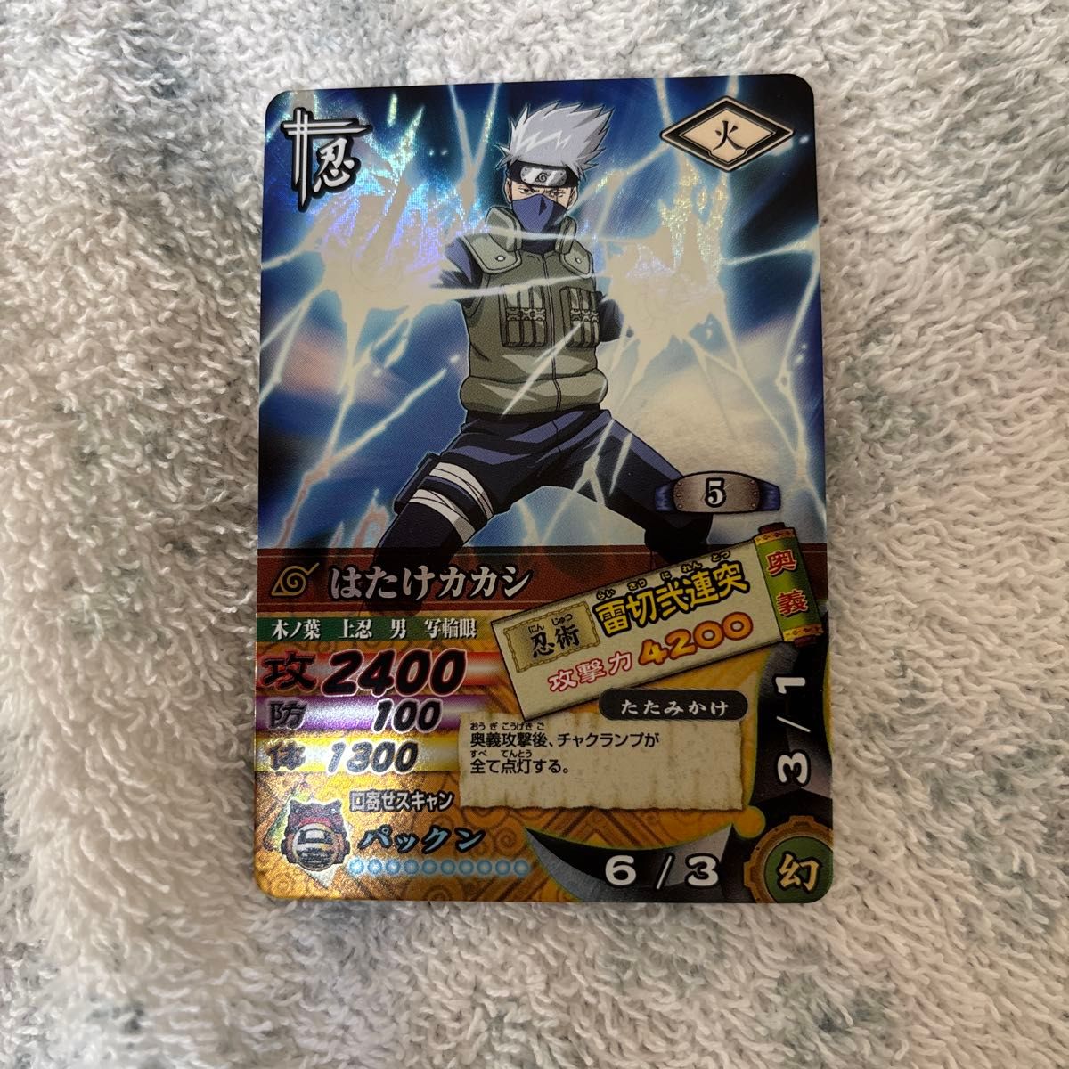 Yahoo!オークション - NARUTOナルト ナルティメットカードバトル はた