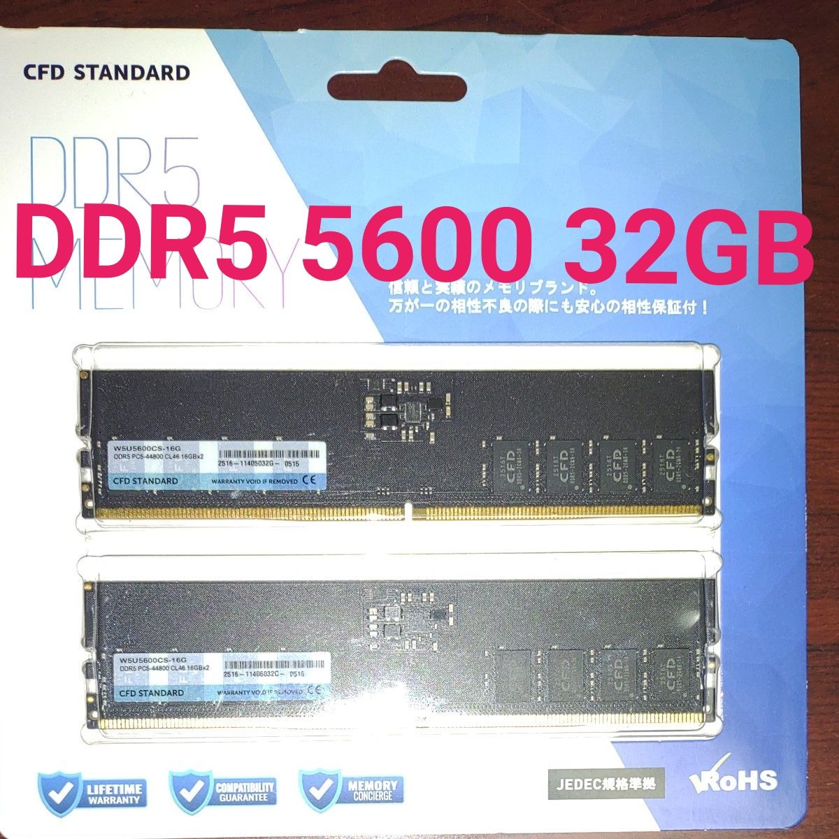 未開封新品 KOWIN DDR5 メモリ 32GB 16 2枚 DDR5-5600｜Yahoo!フリマ