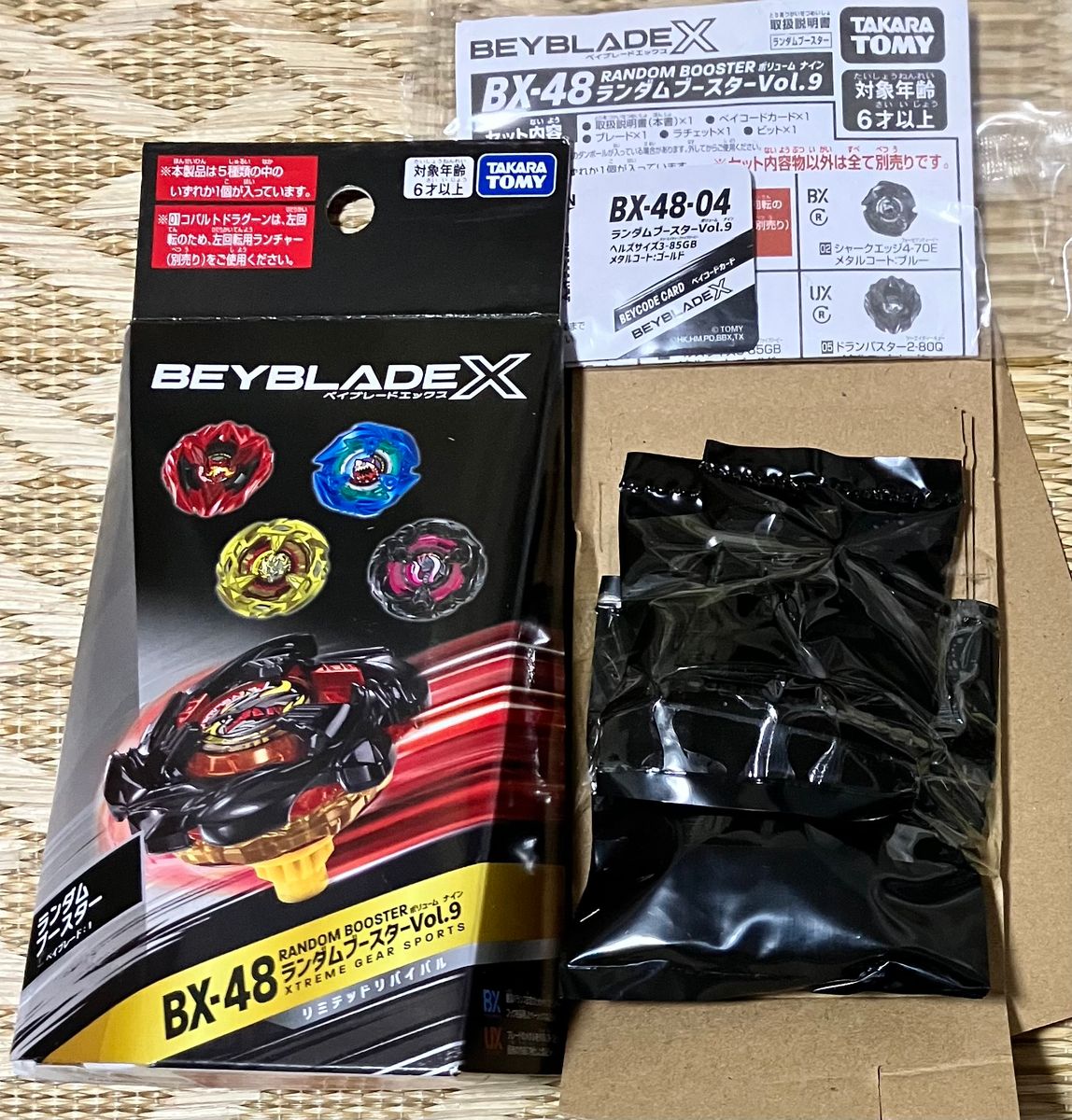 BX-46バトルエントリーセットのゴートタックル7-70T コバルトドレイク9