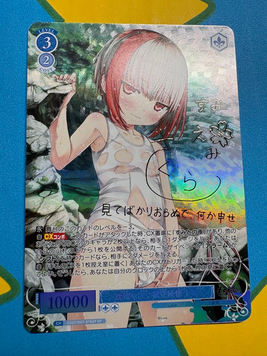 ヴァイスシュヴァルツ グリザイア OFR まとめ売り 雄二サインおまけ