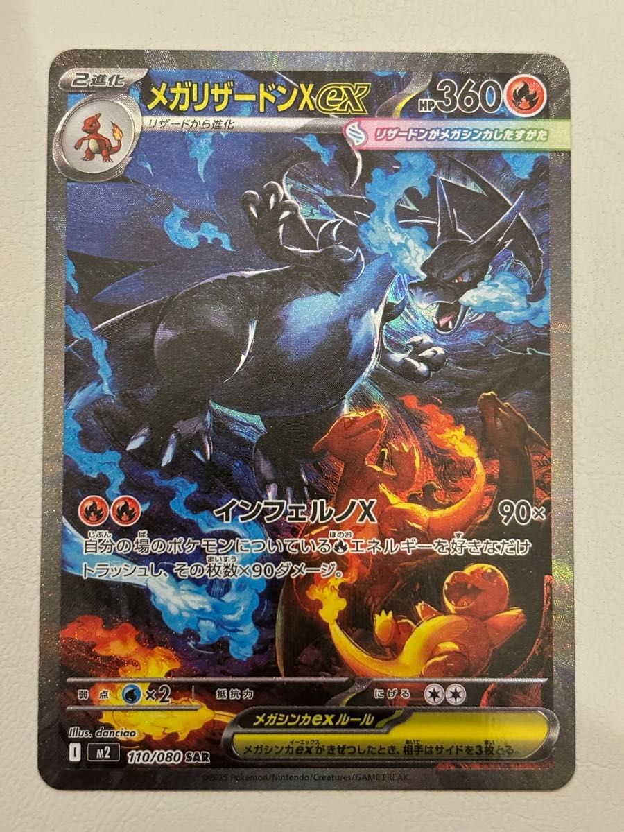 PSA10 メガリザードン Xex mur ポケモンカード｜Yahoo!フリマ（旧