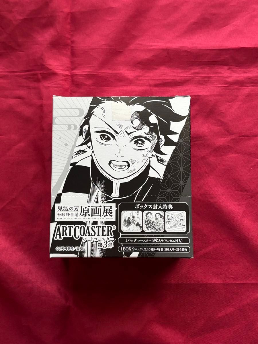 鬼滅の刃 モザイクアートパズル 吾峠呼世晴原画展 鬼滅の刃原画展