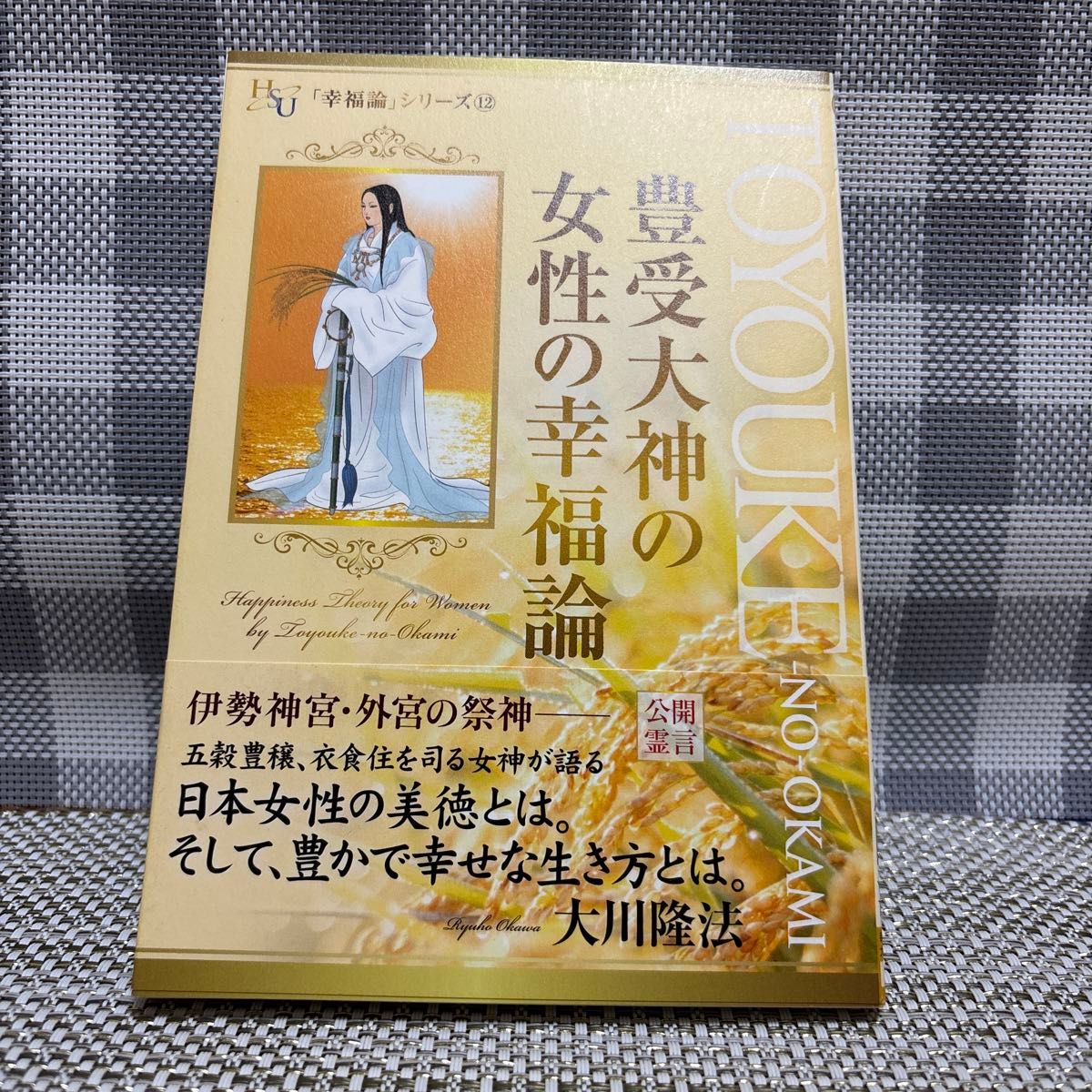 計52枚 大川隆法総裁先生 御法話 50巻 DVDセット + 新しき出発 素直な
