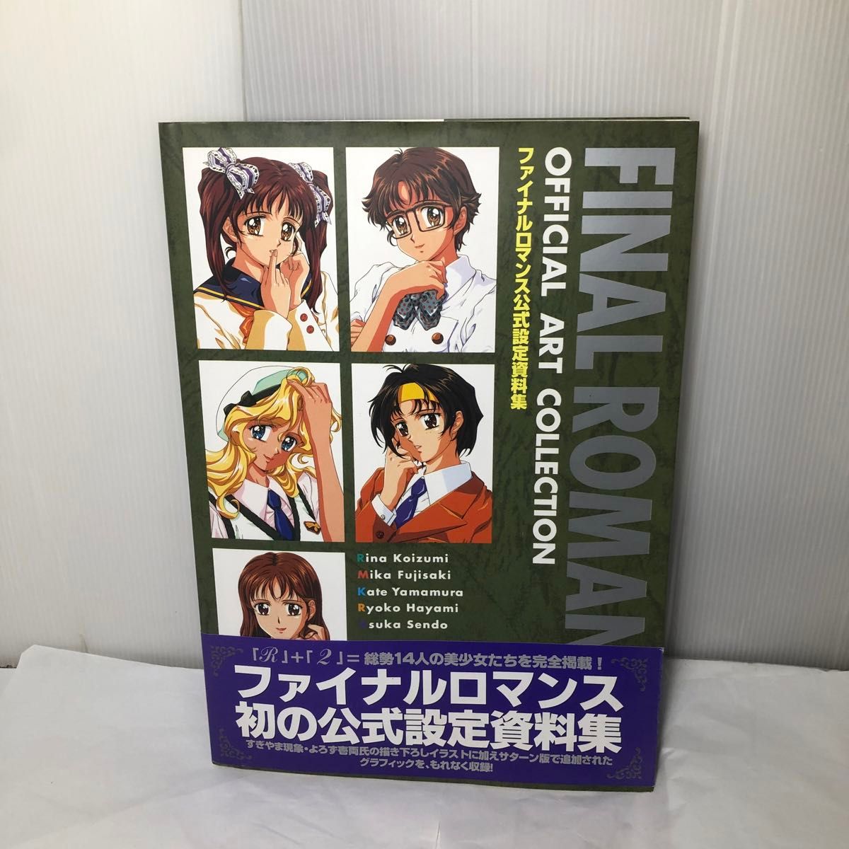 凪のあすから 設定資料集 デトリタス｜Yahoo!フリマ（旧PayPayフリマ）