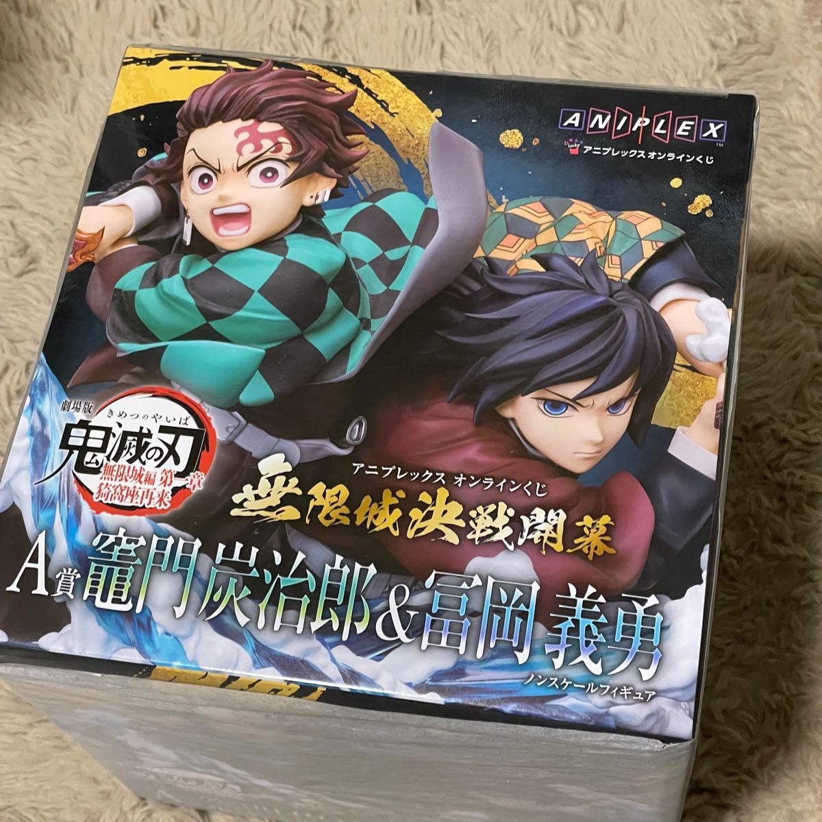 鬼滅の刃 繋ぐ 描き下ろしイラスト ビッグポスター 炭治郎と義勇