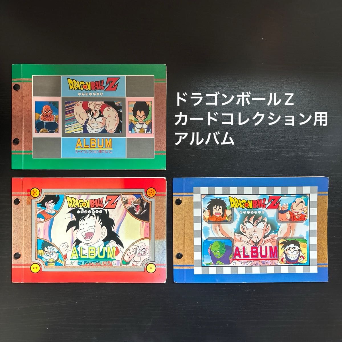 未開封 ドラゴンボールPPカード ピーピーカード カードダス