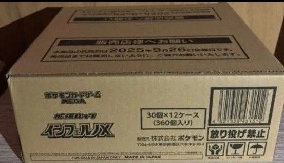 ポケモンカード インフェルノX 未開封1カートン12ボックス｜Yahoo