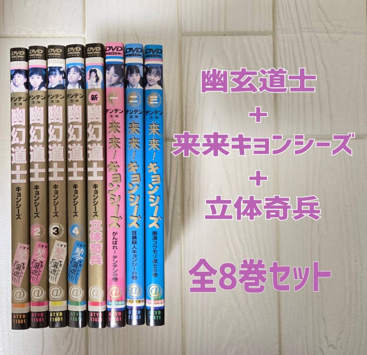 中古DVD 幽幻道士（キョンシーズ）3｜Yahoo!フリマ（旧PayPayフリマ）