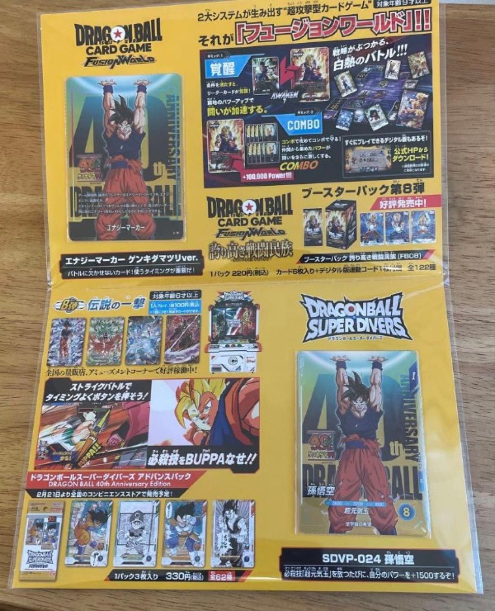 ドラゴンボール ゲンキダマツリ 入場特典｜Yahoo!フリマ（旧PayPayフリマ）