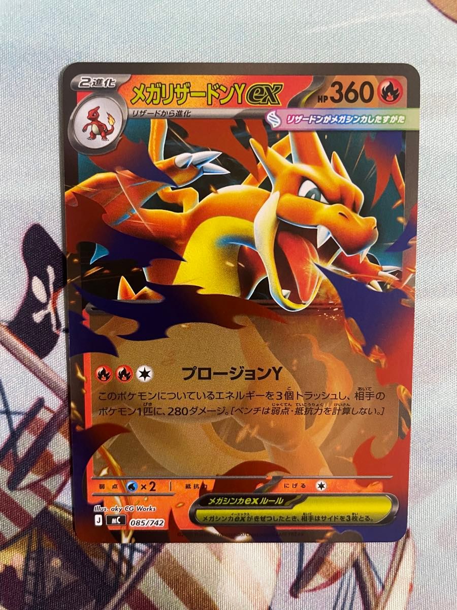 ポケモンカード】スタートデッキ100 メガリザードンYex ノーマル仕様