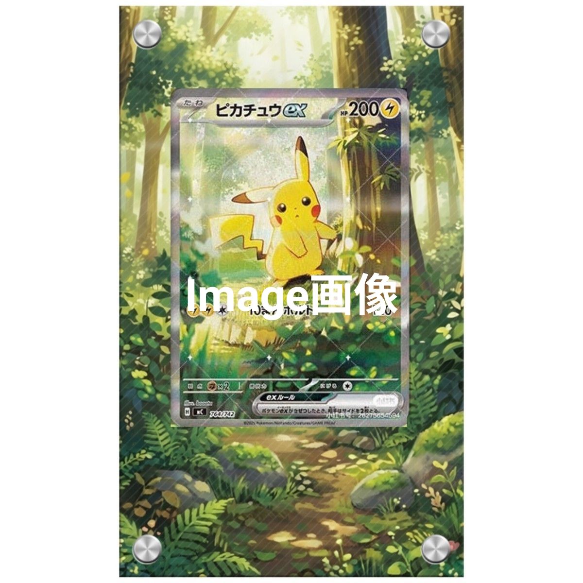 ポケモンカード ピカチュウ ex SAR スタートデッキ 100 バトル