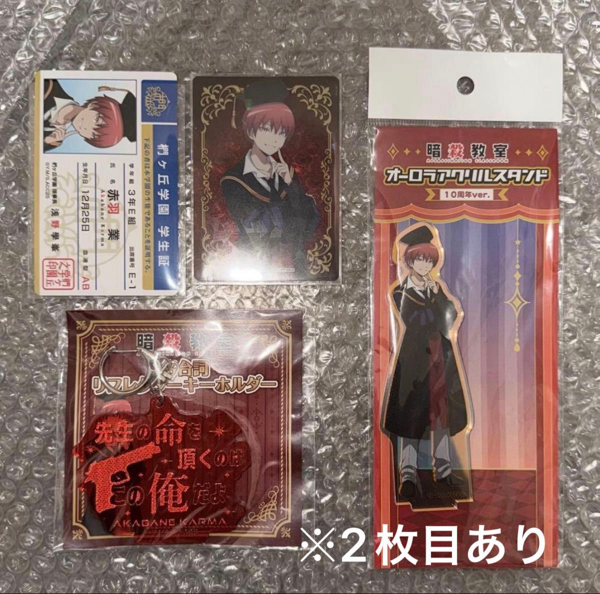 ジャンプフェスタ ショウワノート おみくじ 暗殺教室 赤羽業 クリア