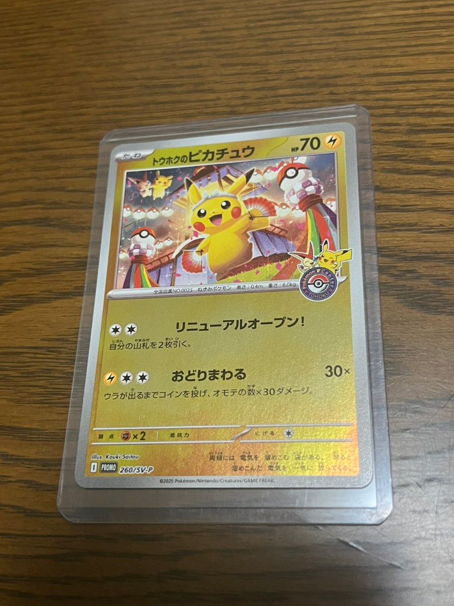 ポケモンカード ピカチュウEX 伝説キラコレクション 008/027 RR CP2