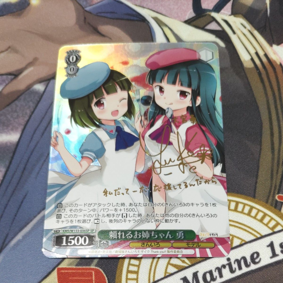 ヴァイスシュヴァルツ 学マス お姉ちゃんに任せなさい RRR+｜Yahoo