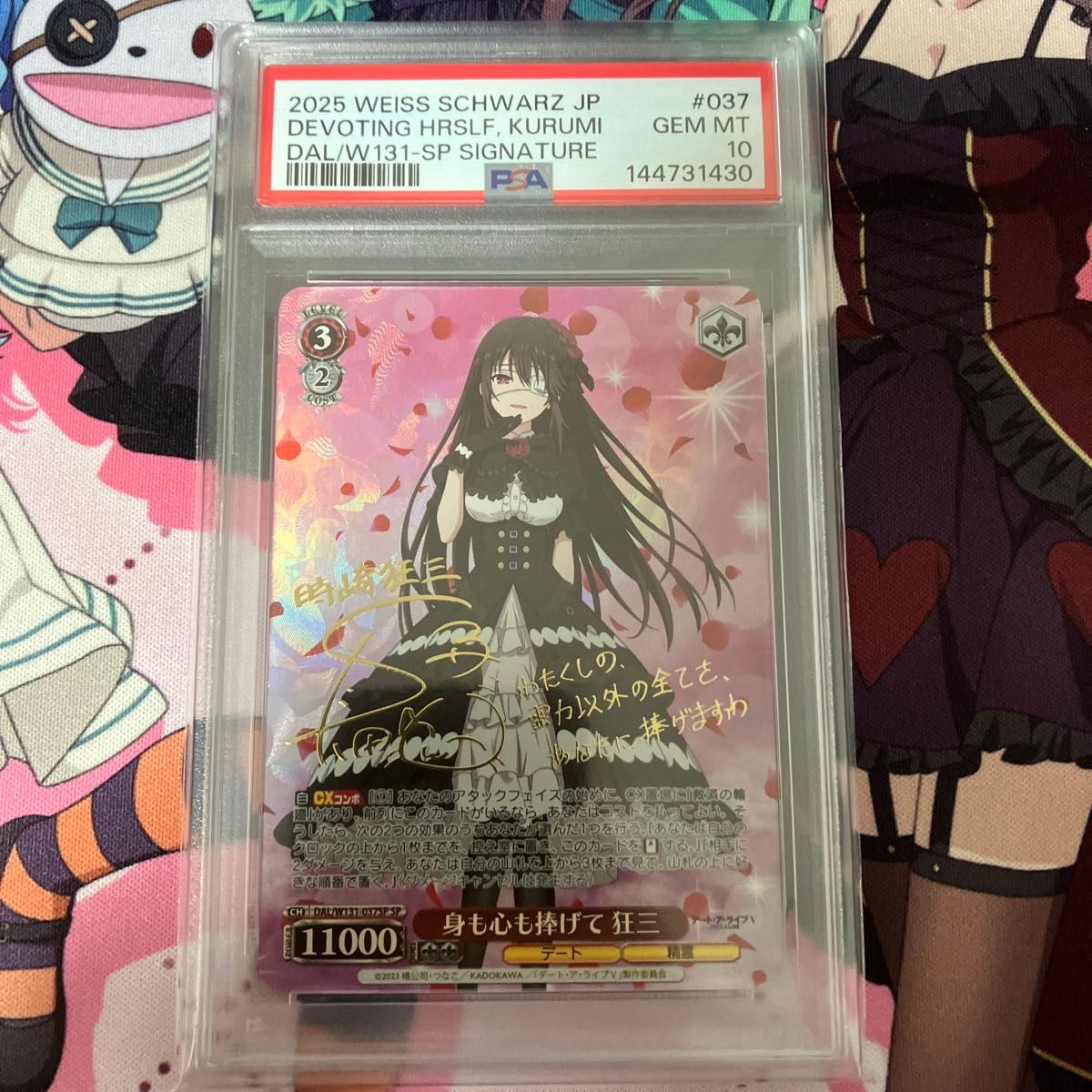 ヴァイスシュヴァルツ / PSA10 最悪の精霊 狂三 SEC 英語｜Yahoo