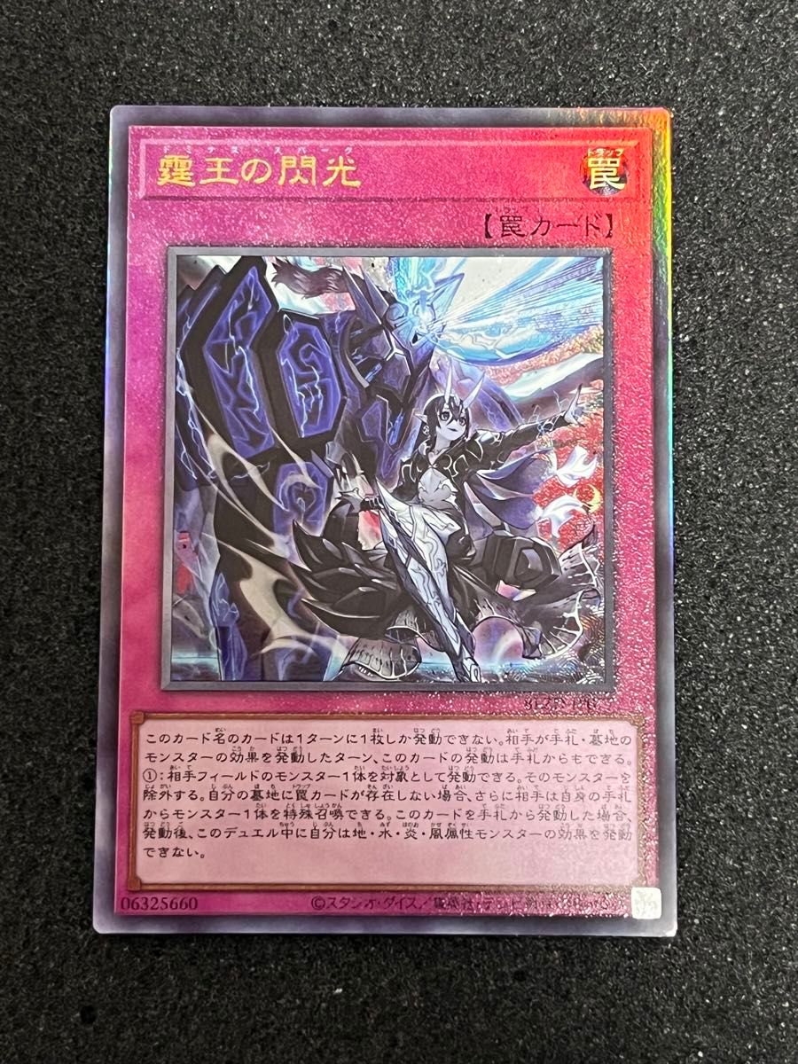 遊戯王 霆王の閃光 ドミナススパーク レリーフ 3枚｜Yahoo!フリマ（旧