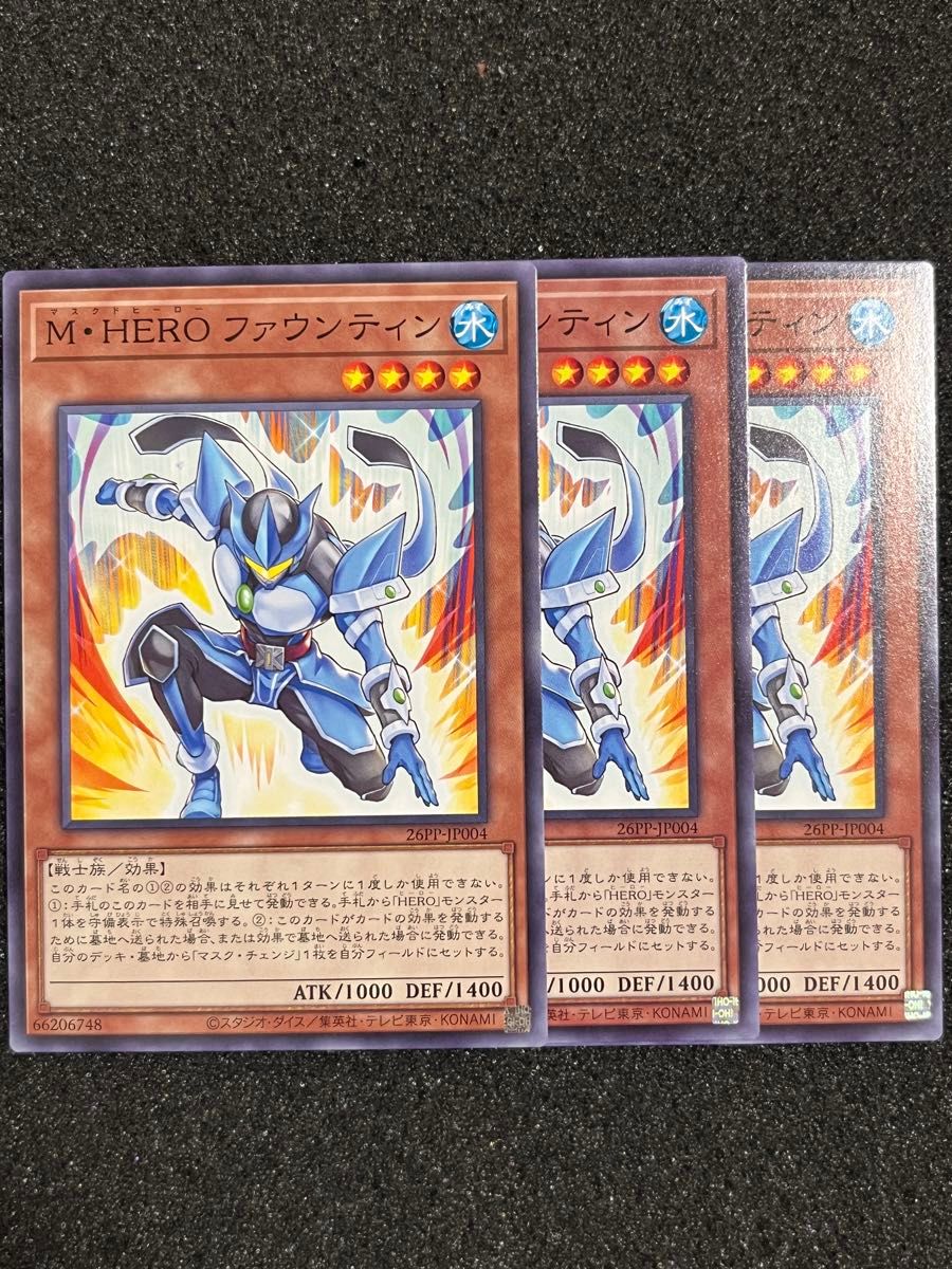 遊戯王 プレミアムパック2026 M・HERO ファウンティン マスクド