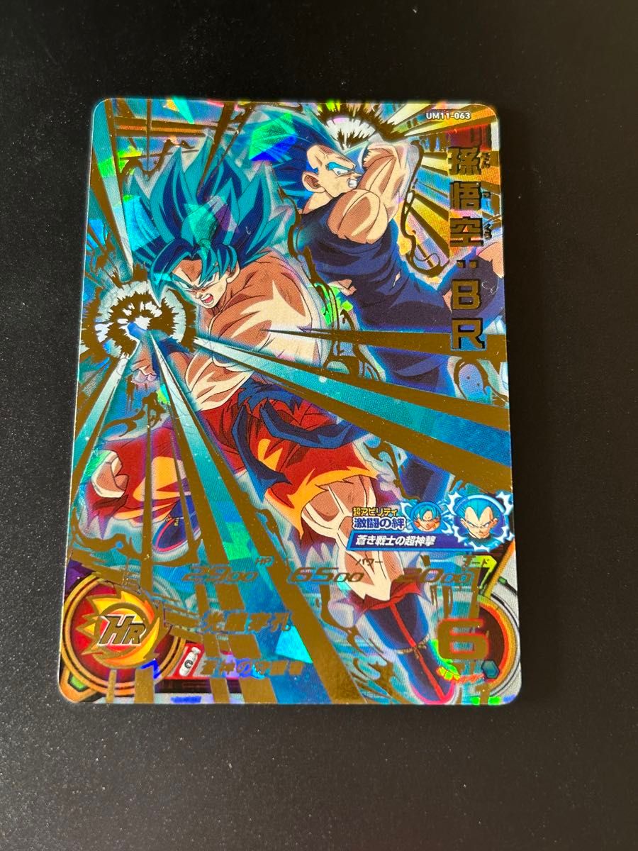 即決 スーパー ドラゴンボールヒーローズ UM11弾 UR 孫悟空 BR