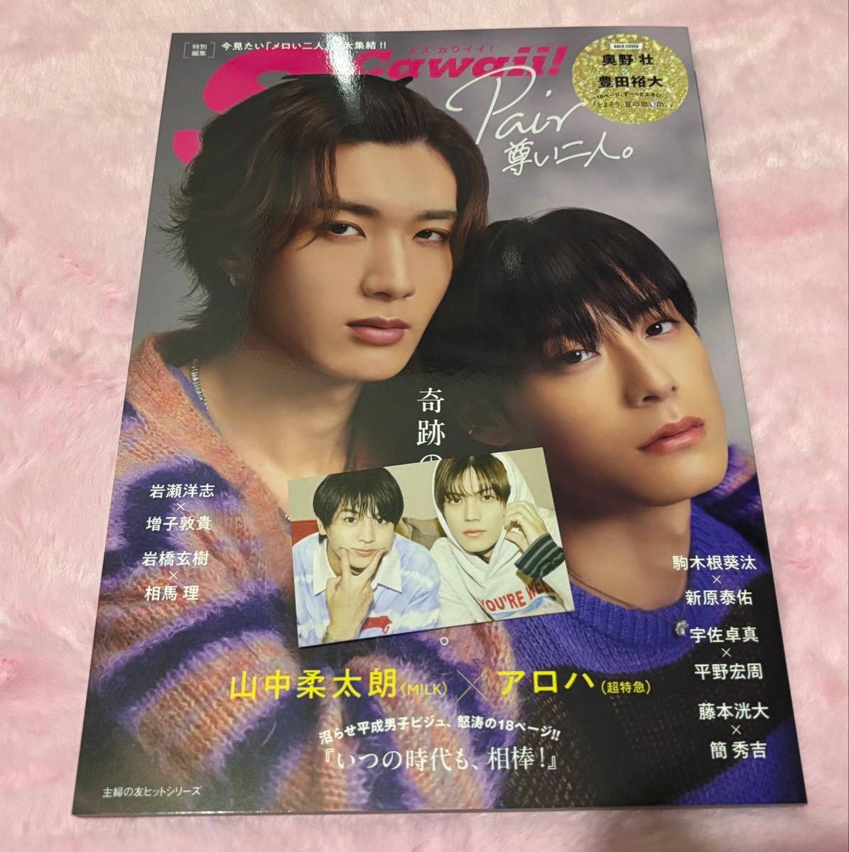 バラ売り不可】藤本洸大 簡秀吉 JUNON限定ブロマイド 複製サイン入り3