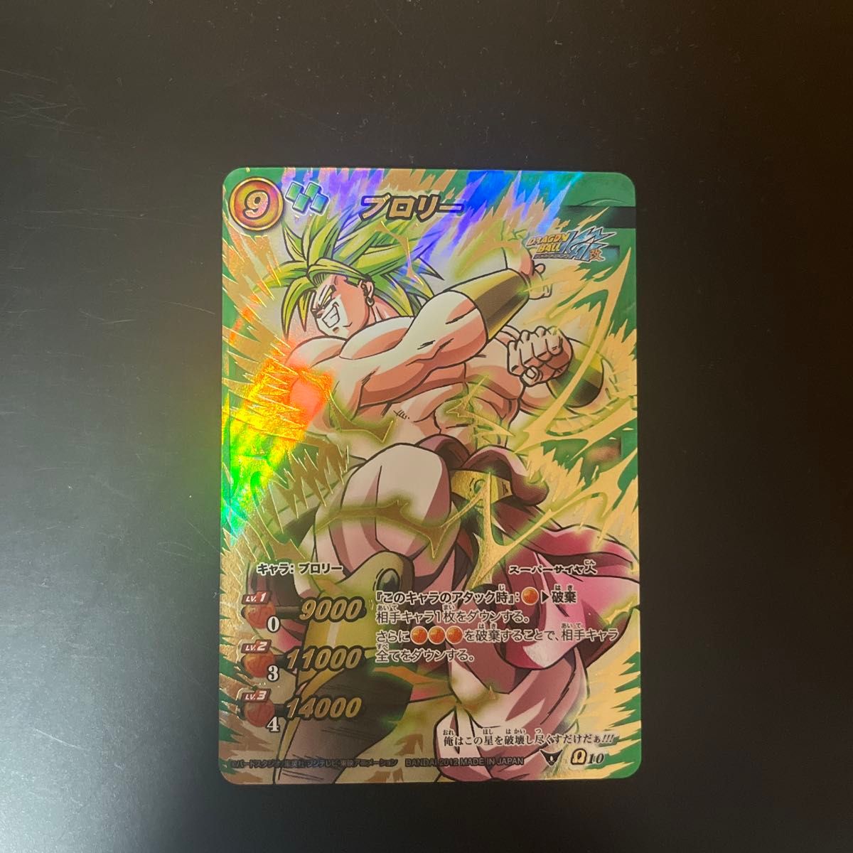 ミラクルバトルカードダス ドラゴンボール 未開封パックセット｜Yahoo