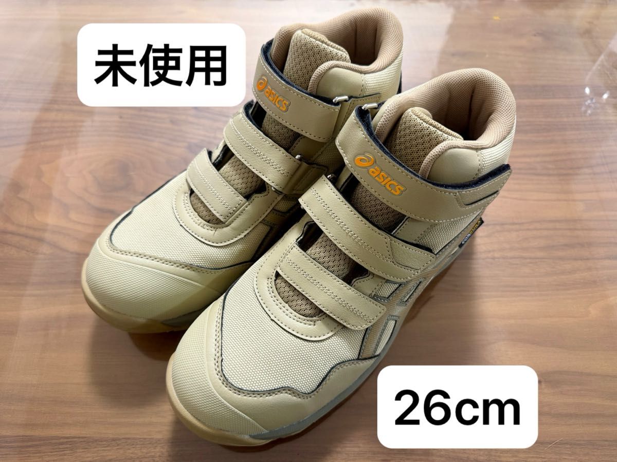 asics CP216-200 安全靴 26.0 ベージュ 限定 アシックス公式] ウィン