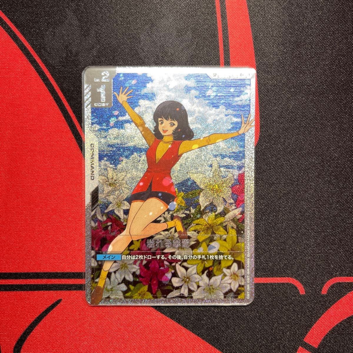 致命の一撃 SP パラレル ガンダムカードゲーム｜Yahoo!フリマ（旧
