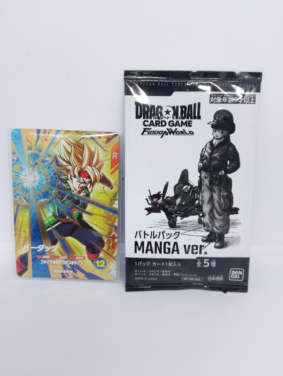 ブルマ FP-061 PR バトルパック WINNER MANGA ver ドラゴンボール
