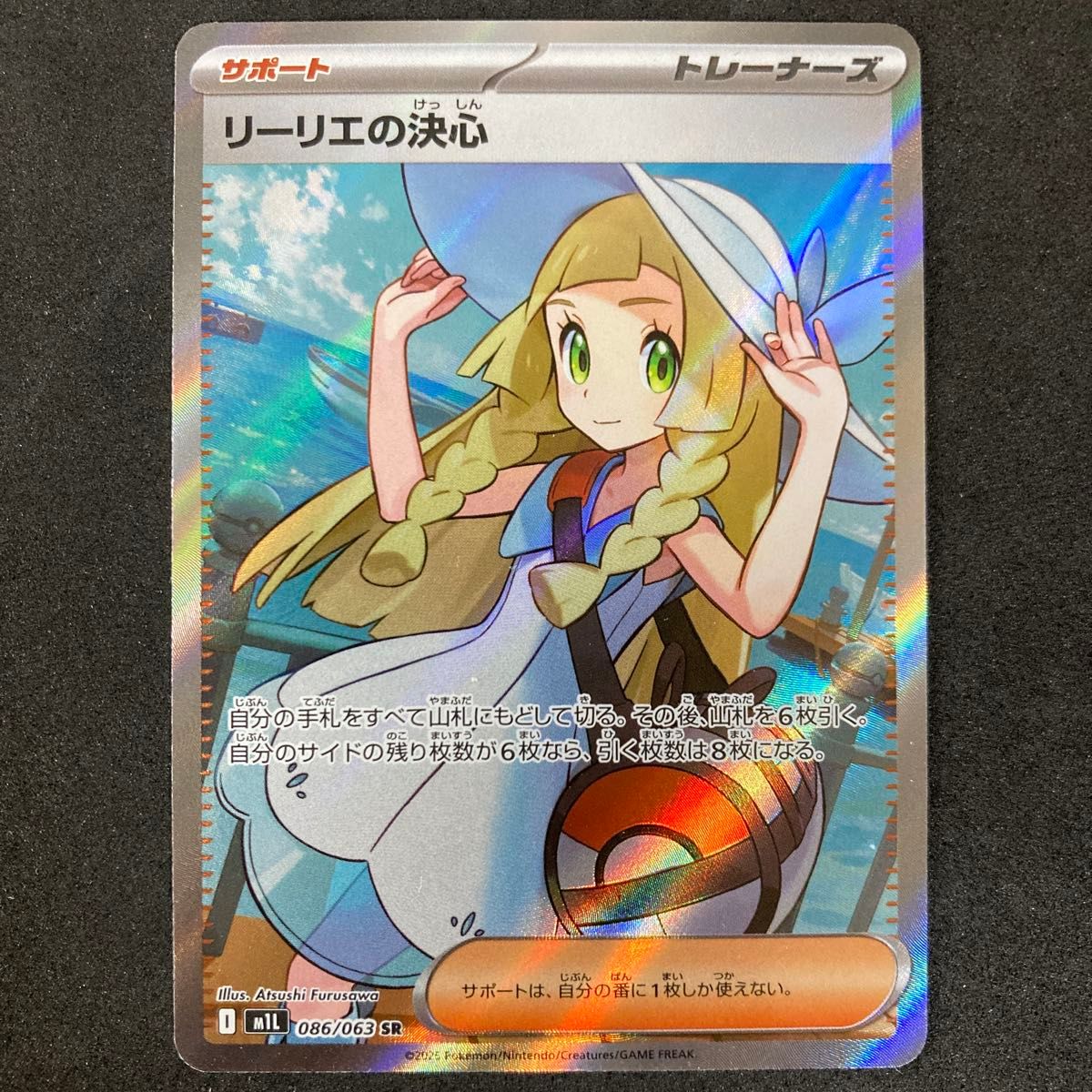 PSA10 リーリエの決心 SR ポケモンカード｜Yahoo!フリマ（旧PayPayフリマ）