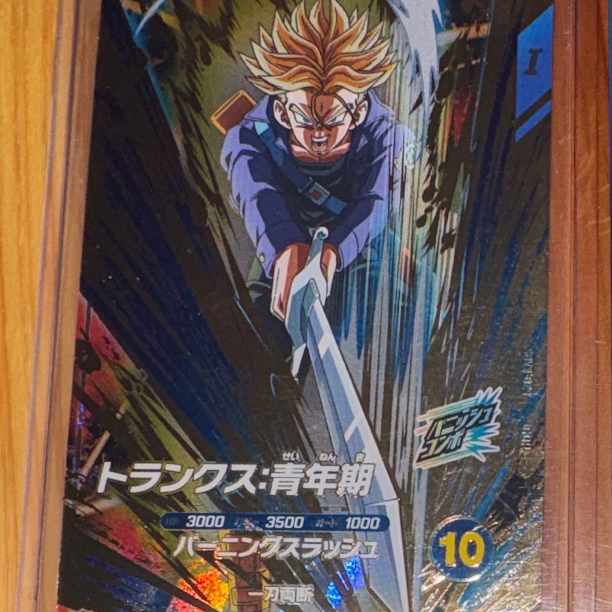 ドラゴンボール スーパーダイバーズ SDV3-029 トランクス青年期 GDR