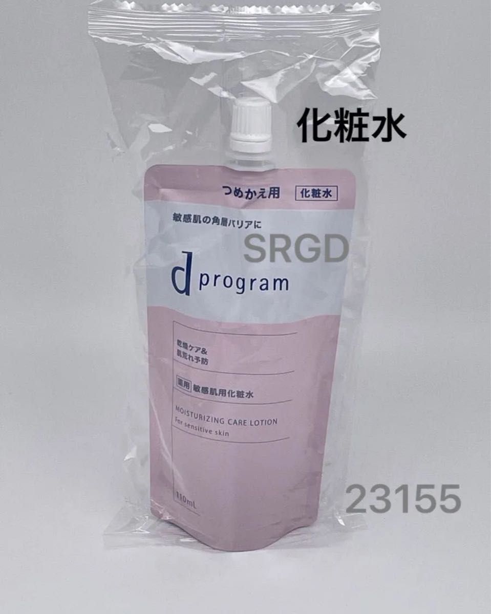 資生堂(リバイタル) ローション II つめかえ用150ml｜Yahoo!フリマ（旧