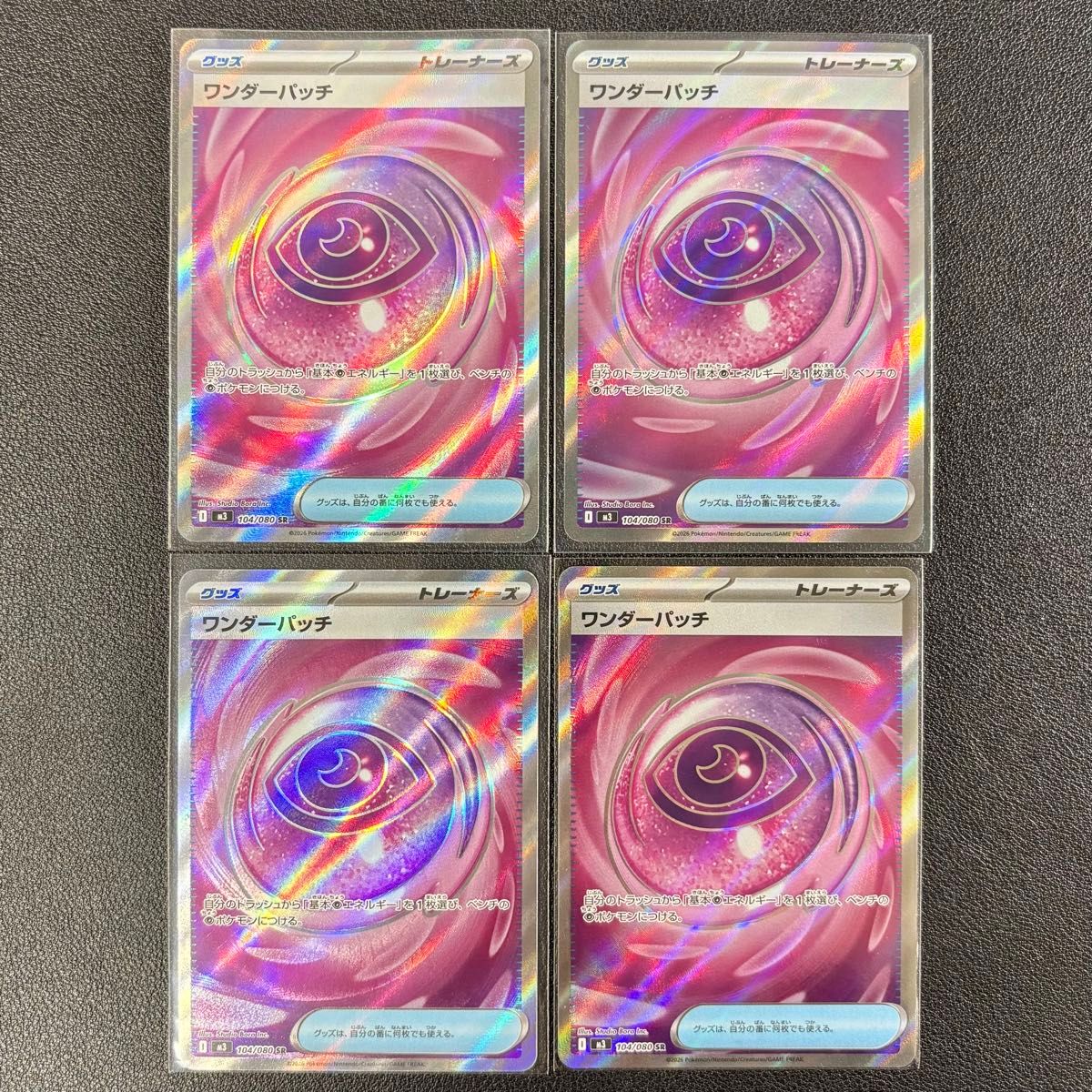 ワンダーパッチSR エラーカード｜Yahoo!フリマ（旧PayPayフリマ）