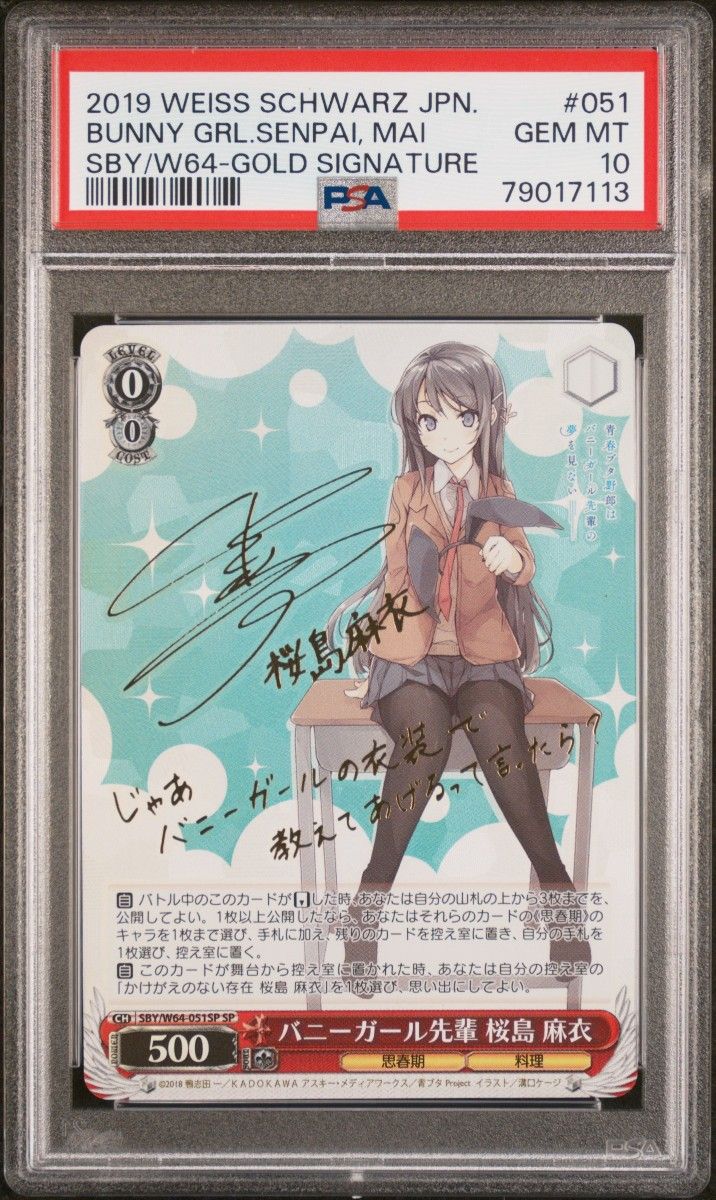 PSA10 ニア SP／サイン 天元突破グレンラガン｜Yahoo!フリマ（旧PayPay