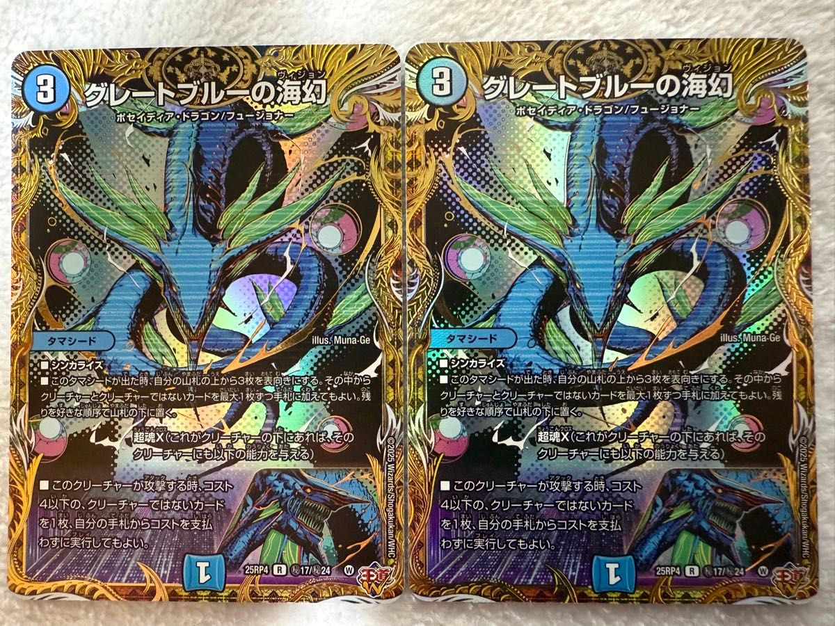 グレートブルーの海幻 シークレット 4枚 シク 秘 デュエマ｜Yahoo