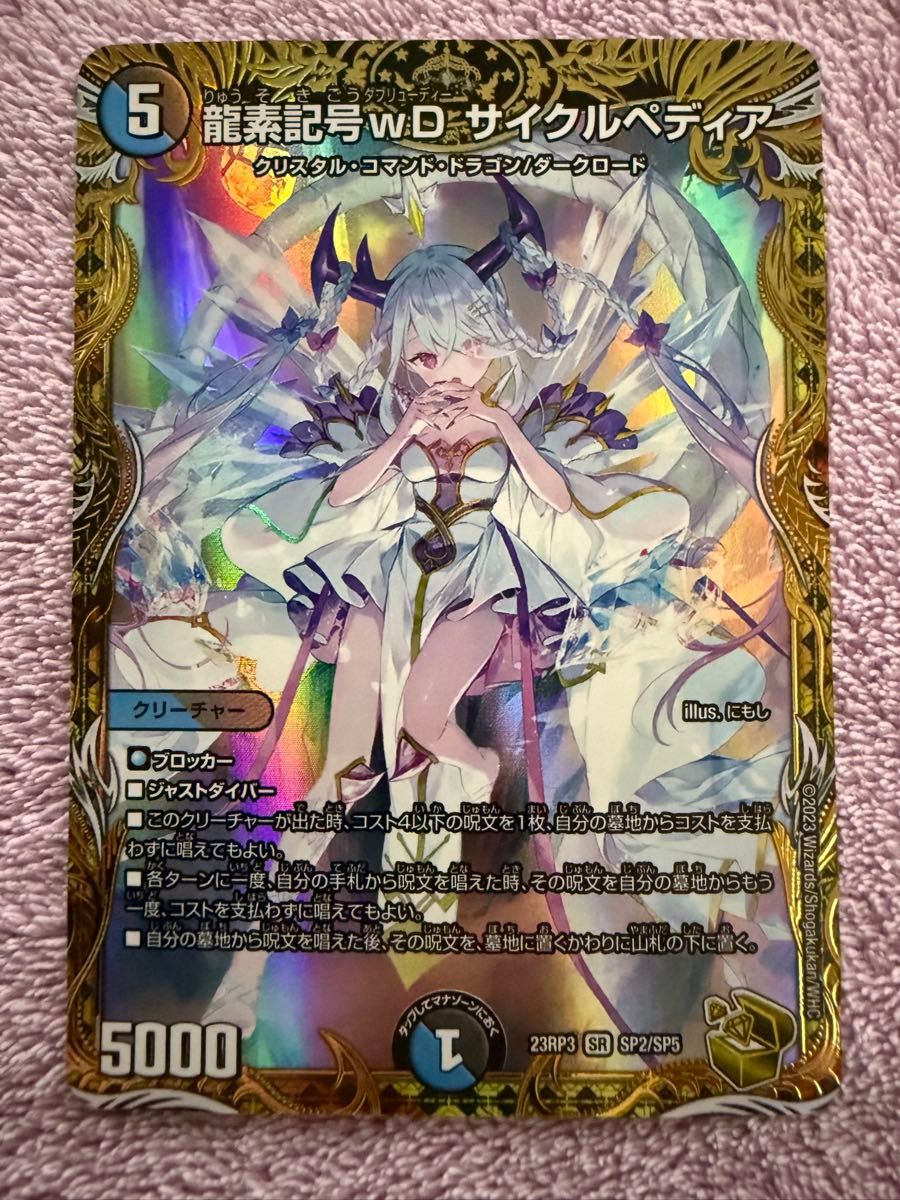 デュエマ 神アート 魔法少女アイドル コンプリートセット 青魔導具