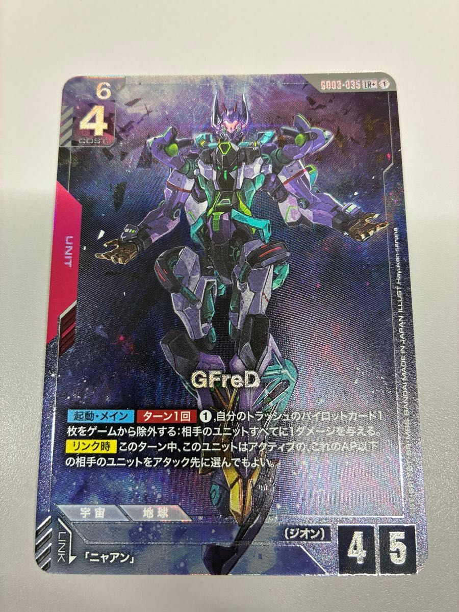 ガンダムカードゲーム プレミアムグッズセット ガンダムW ヒイロユイ