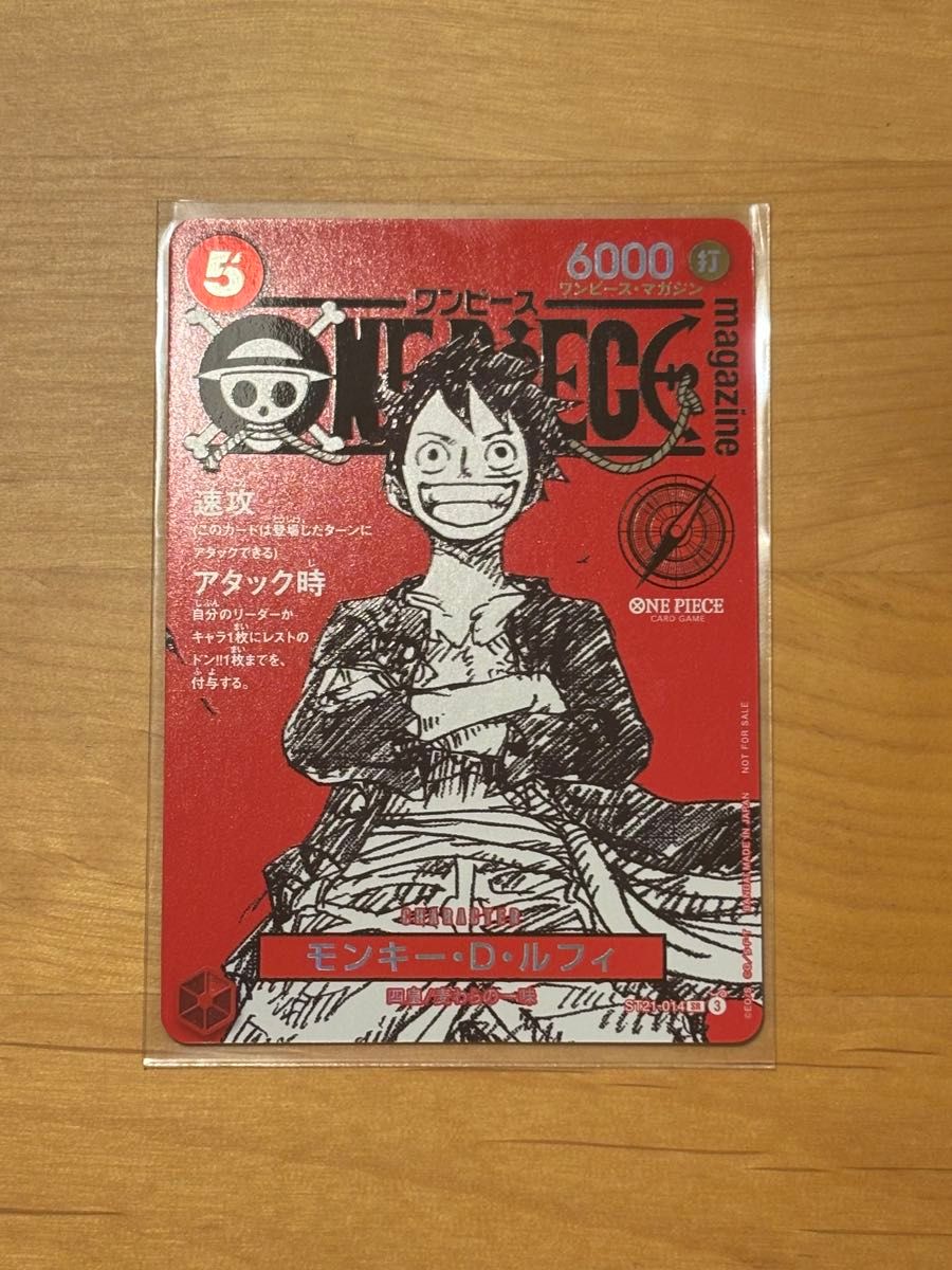 ワンピースマガジン20号 シュリンク付き カード付き 5冊｜Yahoo!フリマ