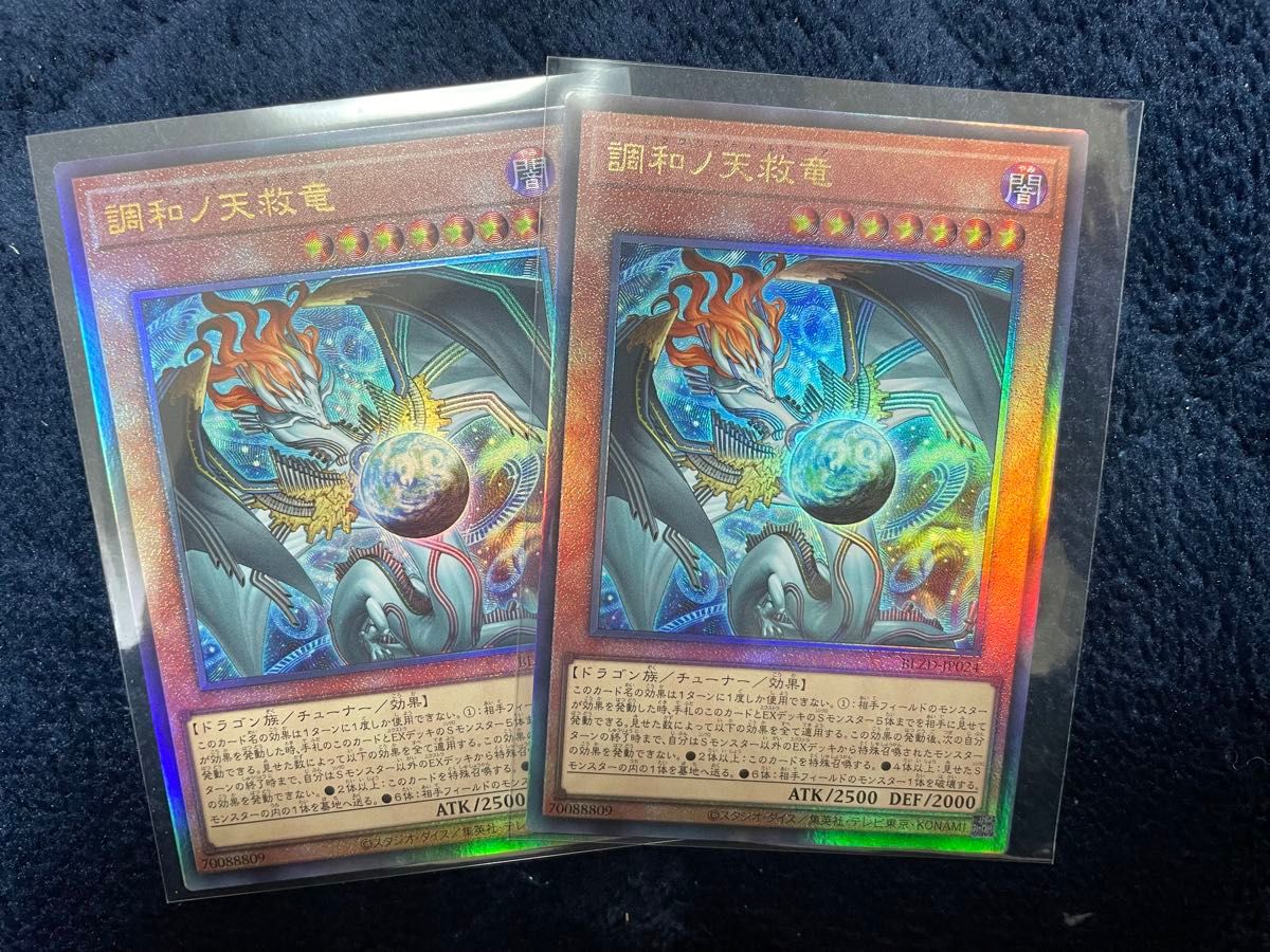 調和ノ天救竜 ハルモニア レリーフ アルティメット 3枚セット｜Yahoo