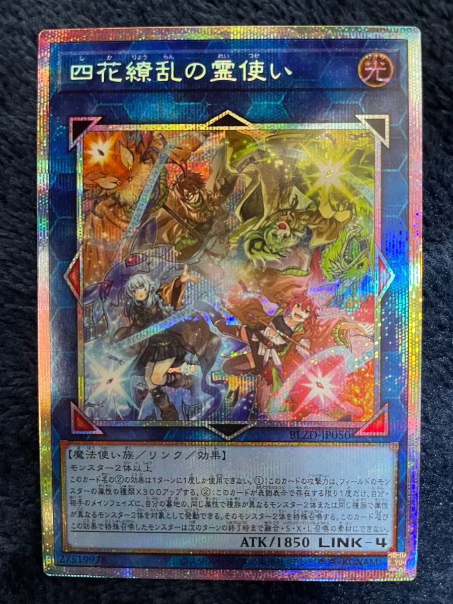 遊戯王 大輪の霊使い プリズマ プリシク｜Yahoo!フリマ（旧PayPayフリマ）