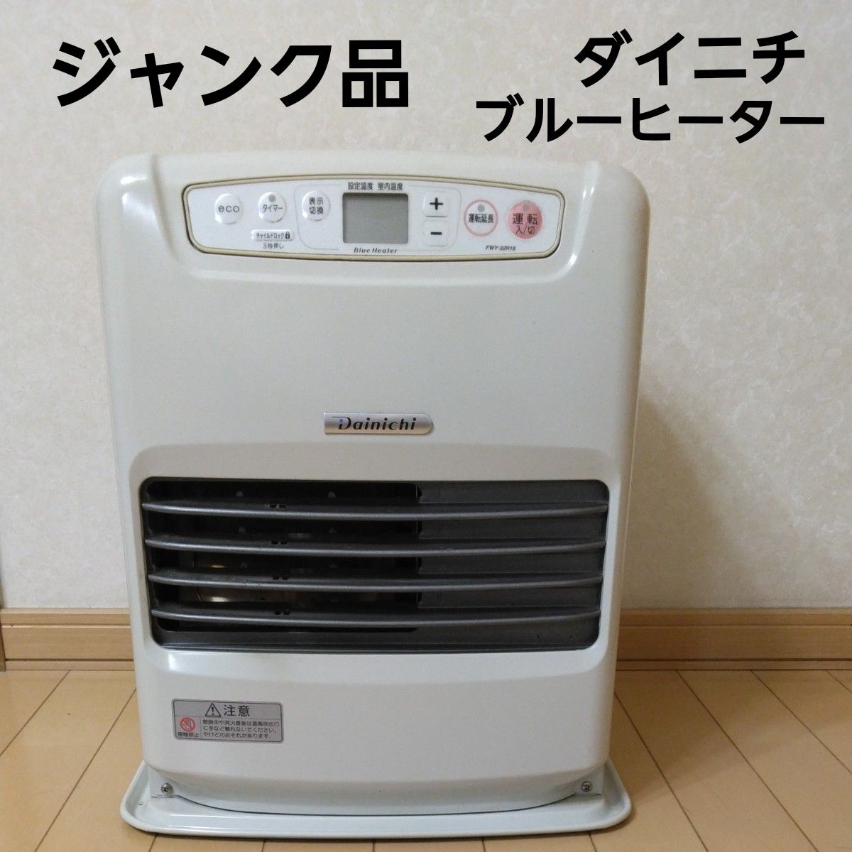 新品未開封 ダイニチ DAINICHI 石油ファンヒーター FW-5723SGXE3-T(FW