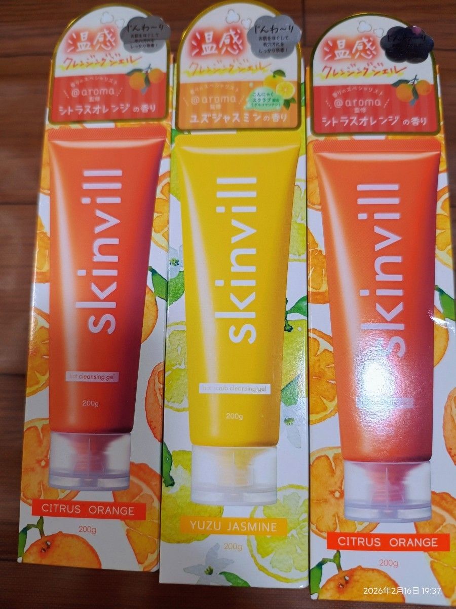 スキンビル ホットクレンジングジェル 5本セット シトラスオレンジ